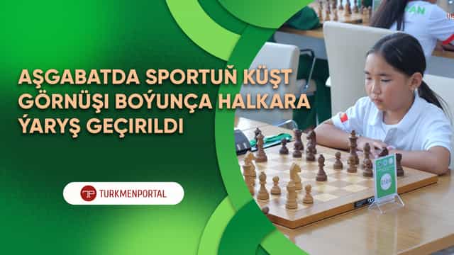 В Ашхабаде прошел международный шахматный турнир