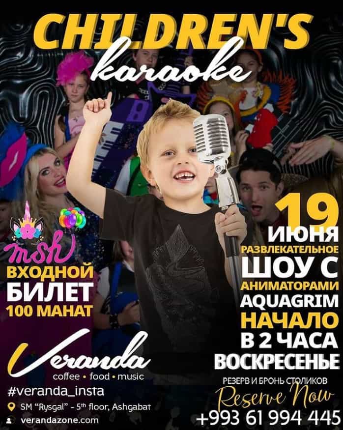 Развлекательное шоу "Childrens karaoke"
