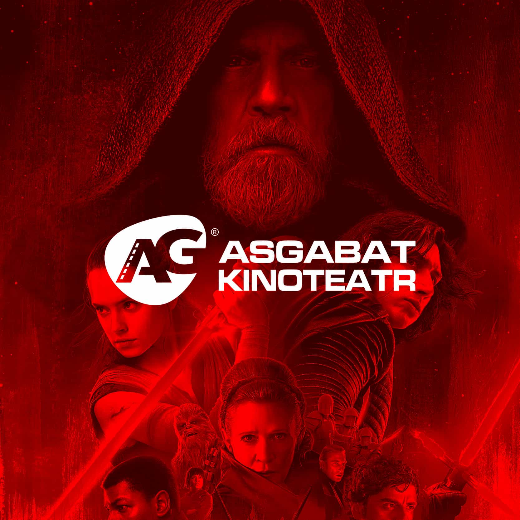 Афиша кинотеатра «Ашхабад»