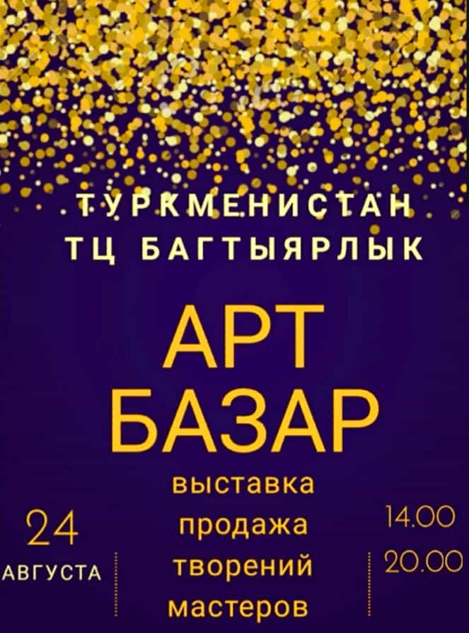Art Bazar exhibition to be held in Ashgabat on August 24