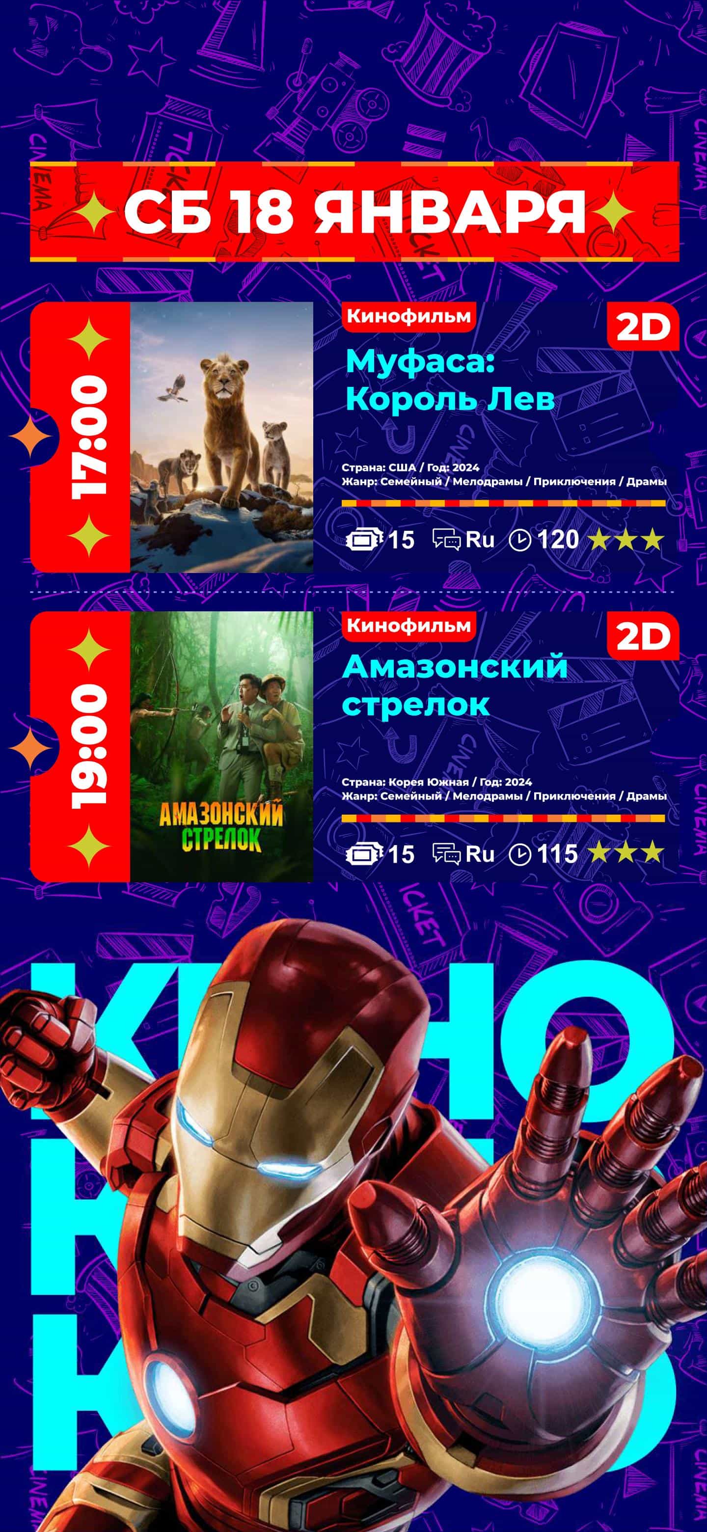 "Aşgabat" kinoteatrynda görkezijek filmler