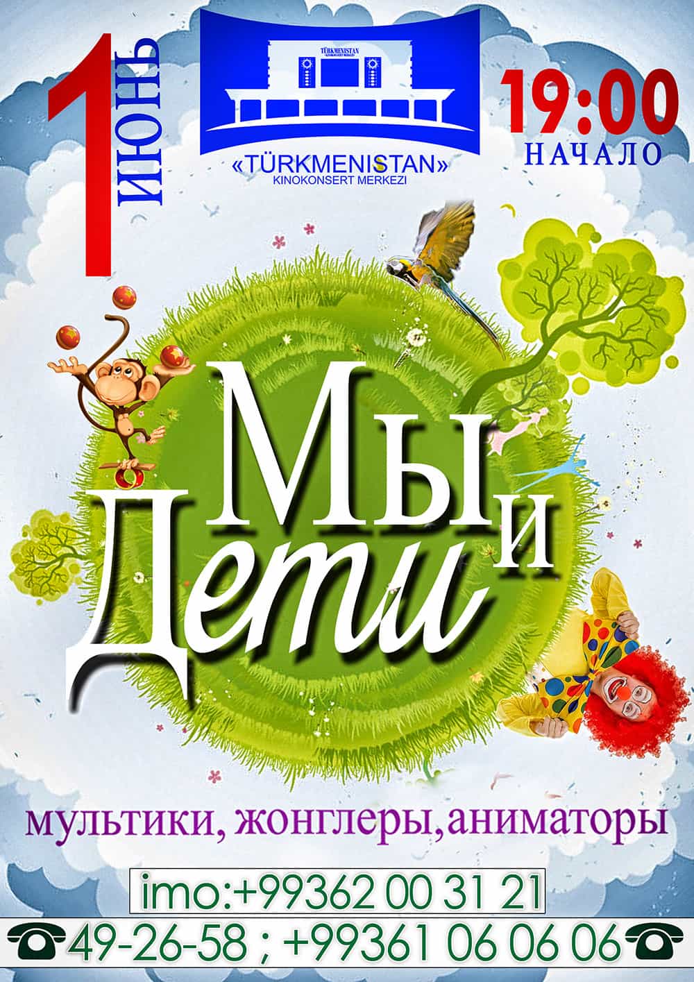Ashgabat to host children's show "We and the Children"