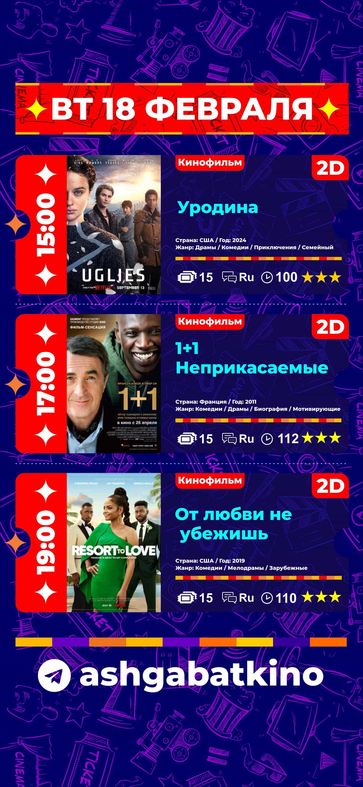 "Aşgabat" kinoteatrynda görkeziljek filmler