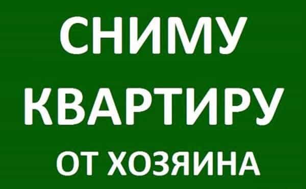 Снимем дом элитку для иностранцев 
