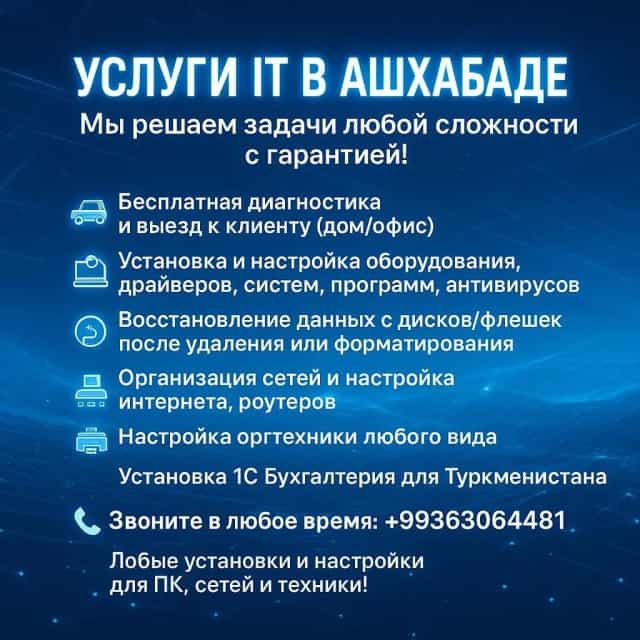 Компьютерный сервис с выездом к вам на дом