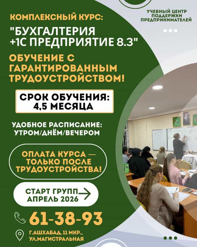 БУХГАЛТЕРИЯ+1С и трудоустройство