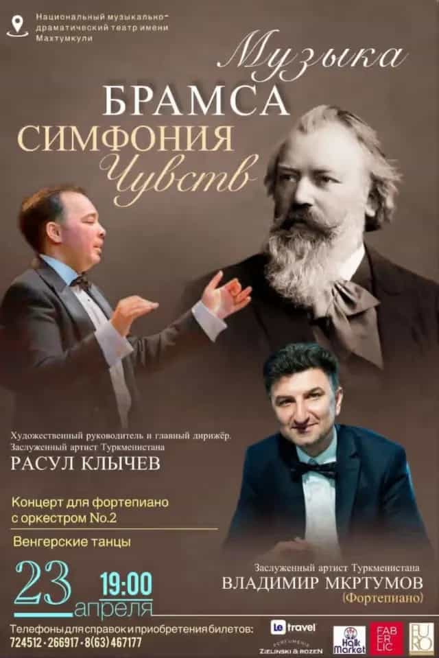 Концерты