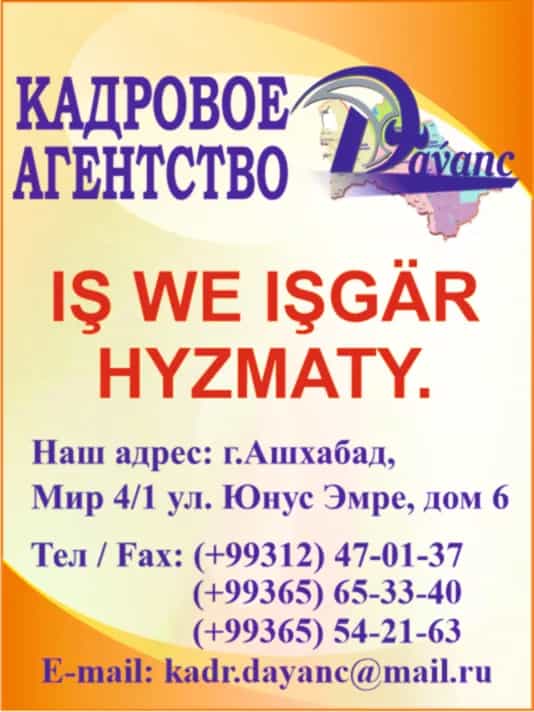 Iş we işgär hyzmaty. Вакансии