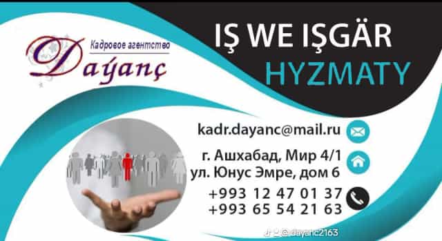 Кадровое агентство "Даянч"